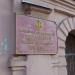 Объединённый военный комиссариат в городе Кинешма