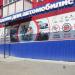 Магазин «Аккумуляторный мир» в городе Тюмень
