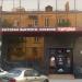 Ресторан быстрого питания 