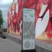 Информационный столб в городе Москва