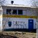Газораспределительный пункт в городе Щёлково