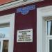 Памятная доска в городе Кинешма