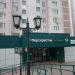 Универсам «Перекрёсток» в городе Москва