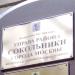 Управа района Сокольники ВАО в городе Москва