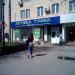 Круглосуточная аптека «Трика» в городе Москва
