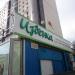 Супермаркет натуральных продуктов «ВкусВилл» в городе Москва