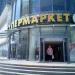 Круглосуточный супермаркет «ХЦ» в городе Москва