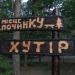 Стела в городе Киев