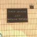 Минский областной центр народного творчества в городе Минск