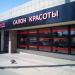Салон красоты «Мысин Студио» в городе Москва