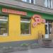 Продуктовий магазин «Зося» в місті Львів