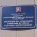 Инспекция по проведению плановых проверок и целевых обследований Объединения административно-технических инспекций г. Москвы в городе Москва