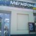 Салон сотовой связи «МегаФон» в городе Москва