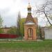 Часовня иконы Божией Матери «Неопалимая Купина» в городе Курск