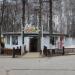 Снесённое кафе «Эдем» (ru) in Nizhny Novgorod city