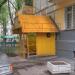 Бывший магазин «Рок-атрибутика» в городе Москва