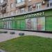 Круглосуточный супермаркет «Азбука вкуса» в городе Москва