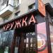 Кружка в городе Москва