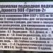 Подводная лодка проекта 908 «Тритон-2» в городе Владивосток
