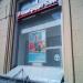Отделение банка «ЮниКредитБанк» в городе Москва