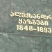 ალექსანდრე ყაზბეგის ძეგლი in სტეფანწმინდა city