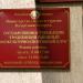 Гродненский районный физкультурно-спортивный клуб в городе Скидель