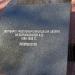 Памятник жертвам техногенных катастроф в городе Нижнекамск