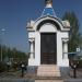 Часовня апостолов Петра и Павла в городе Великие Луки