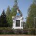 Часовня апостолов Петра и Павла в городе Великие Луки