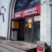 Магазин одежды секонд-хенд «Навес» в городе Москва
