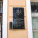 Мемориальная доска профессору Ф. К. Почерняеву в городе Полтава
