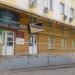Магазин «Лидер» в городе Севастополь