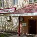 Страховая компания «Росгострах» в городе Щёлково