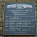 Автомобиль ГАИ в городе Аксай