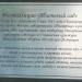 Инсталляция «Яблоневый сад» в городе Москва