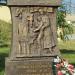Монумент труженикам тыла в городе Кропоткин