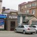 Базарный пер., 4 в городе Кропоткин