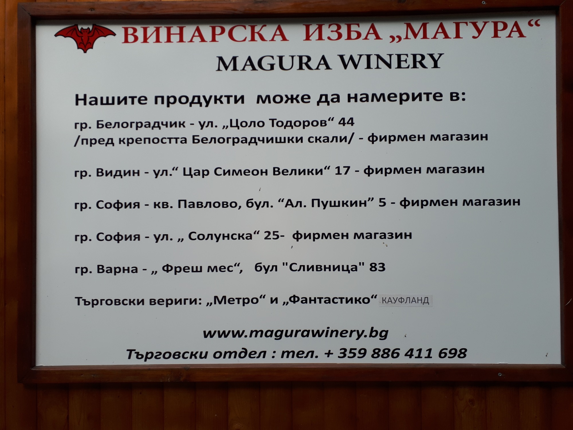 “Magura” Wine Cellar