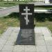 Пам'ятний знак жителям Дружківки (uk) в городе Дружковка