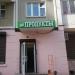 Продуктовый магазин в городе Москва