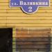 Снесённый ресторан «Якорь» (ул. Валявкина, 2) в городе Архангельск