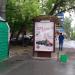 Остановка общественного транспорта «Гомеопатический центр» в городе Москва