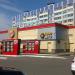 Ресторан быстрого питания Burger King в городе Нижнекамск
