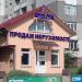 Отдел продаж Rubicon Development в городе Винники