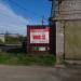 Контейнер в городе Череповец