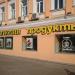 Универсам «Магнолия» в городе Москва