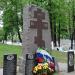 Памятник воинам-интернационалистам в городе Красногорск