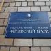 Отдел жилищных субсидий «Филёвский парк» в городе Москва