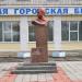 Бюст Л. С. Мерзликина в городе Новоалтайск
