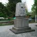 Памятник воинам люнета Белкина в городе Севастополь